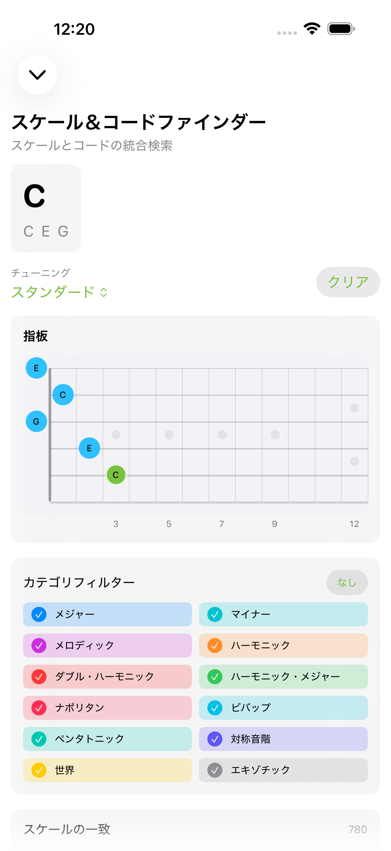 iPhoneでチューニングプリセット